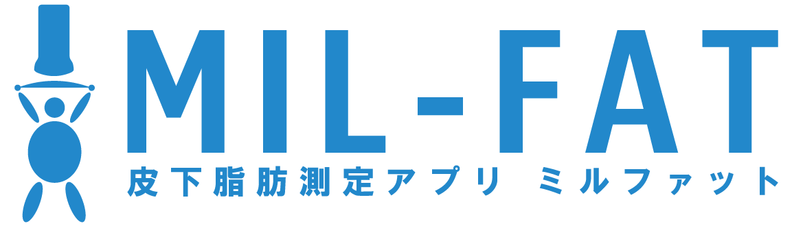 スマホ専用エコーアプリ「ミル・ファット」